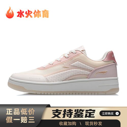 【水火体育】 李宁 板鞋 平跟 圆头 防滑耐磨平衡轻便透气 织物