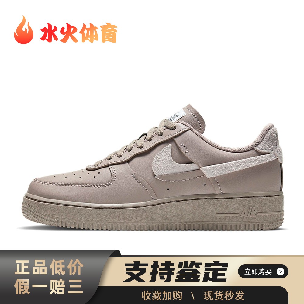 【水火体育】 Nike 板鞋 灰色 低帮 Air Force 1 lxx "platinum