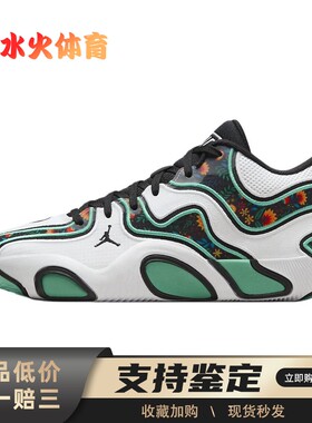 【水火体育】 Jordan Tatum 3 篮球鞋 白色 低帮 PF 