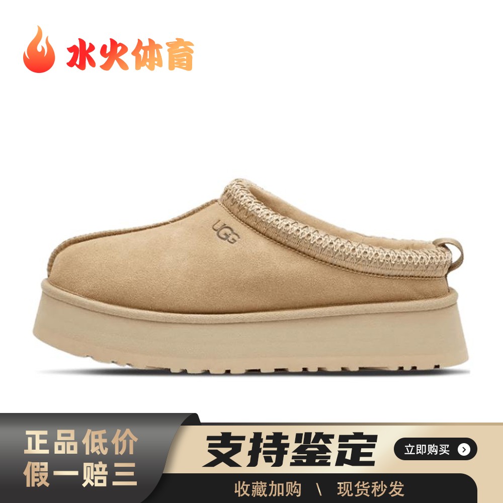 【水火体育】 UGG 包头拖鞋 棕色 女款 芥菜籽色