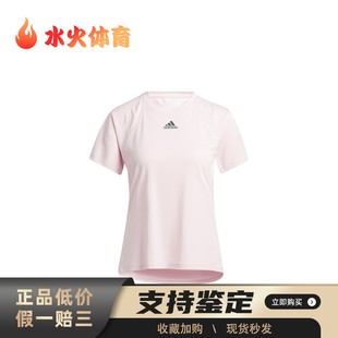 水火体育 Heatrdy adidas T恤 Focus H20746