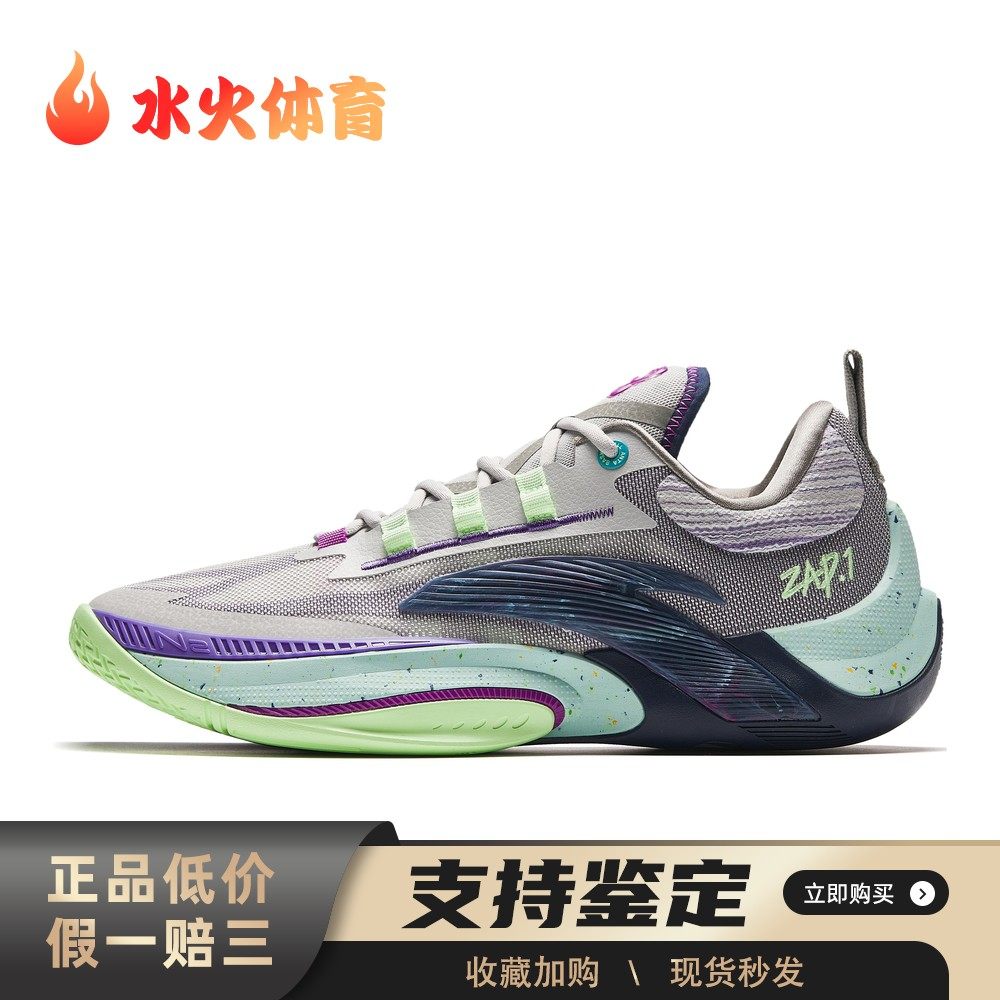 【水火体育】 安踏 瞬息1 篮球鞋 灰色 低帮 不夜城 氮科技