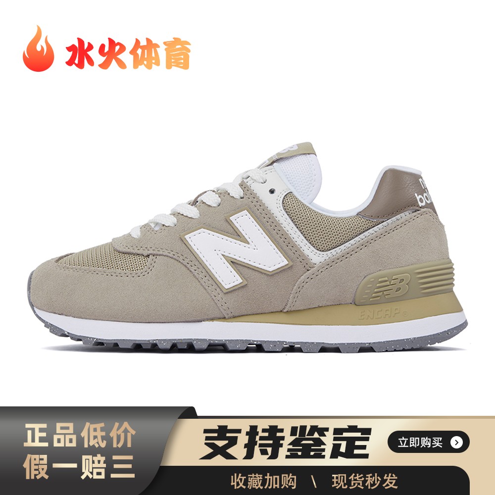 【水火体育】 New Balance NB 574 跑步鞋 棕色 低帮