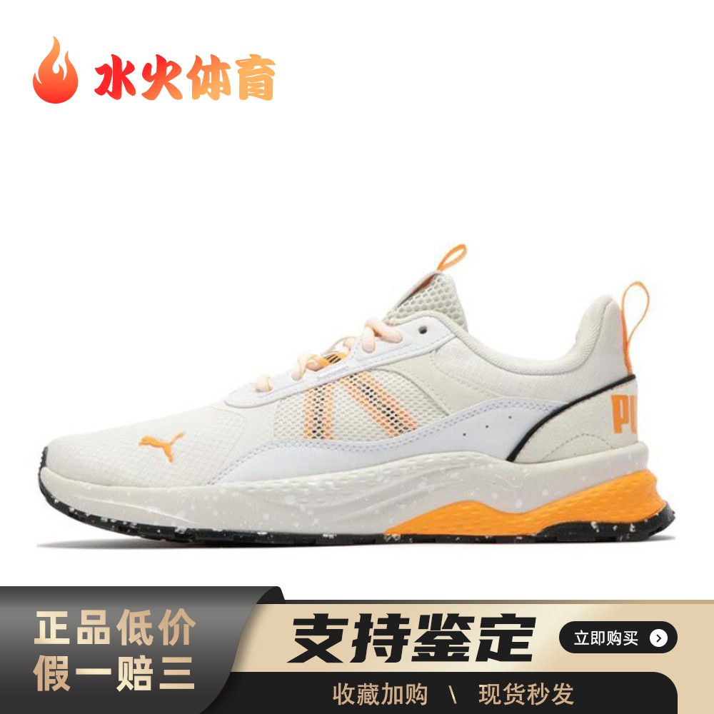 【水火体育】 PUMA 生活休闲鞋 系带 减震防滑 春夏秋 男女通用