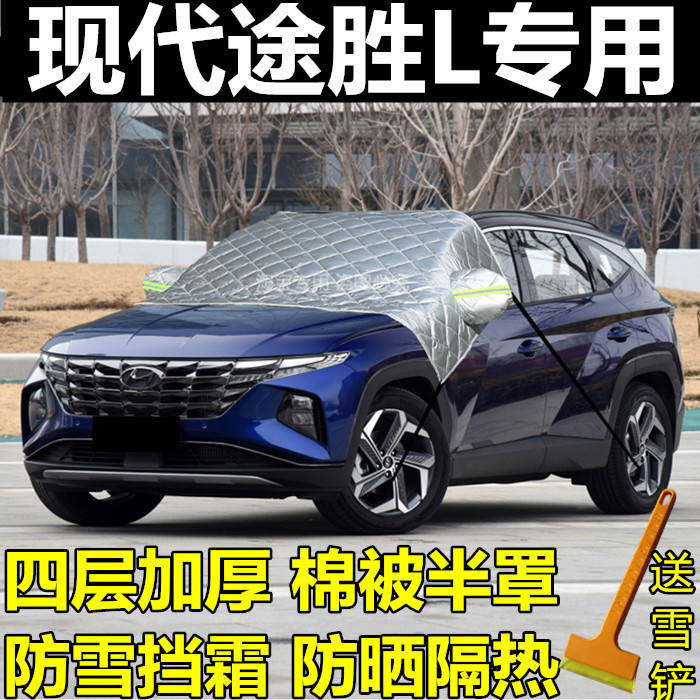 现代新途汽车挡风玻璃加厚