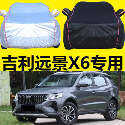 2021新款远景X6Pro专用车衣车罩防晒防雨隔热SUV加厚汽车套遮阳布