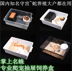 爬宠抽屉盒养殖爬柜用