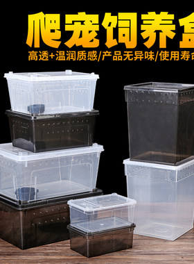 透气饲养盒乌龟运输盒
