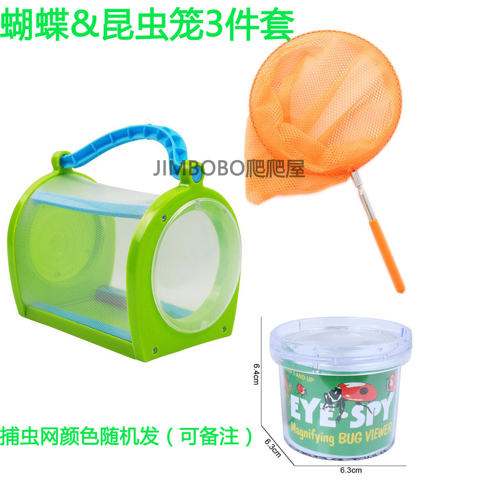 便携儿童昆虫笼蚕宝宝盒蝴蝶箱