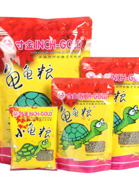 寸金龟粮大小乌龟饲料中华龟巴西龟水龟草龟金钱龟饲料补钙龟食