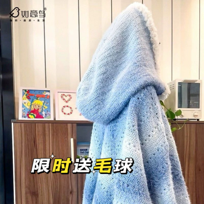 如意鸟轻岚七星斗篷DIY组合装钩织手工渐变毛线七星毯长绒材料包