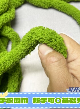 超粗猫尾巴手指围巾线