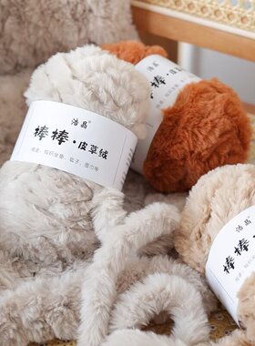 皮草线棒棒裘皮diy皮草绒手工编织手指围巾仿皮草盖毯坐垫送女友