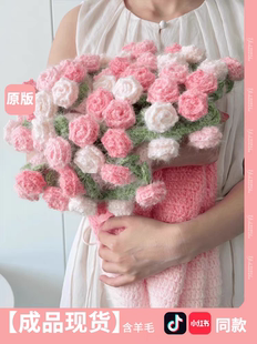 手工毛线diy渐变花束毯子材料包钩织玫瑰毯子变花束创意礼物