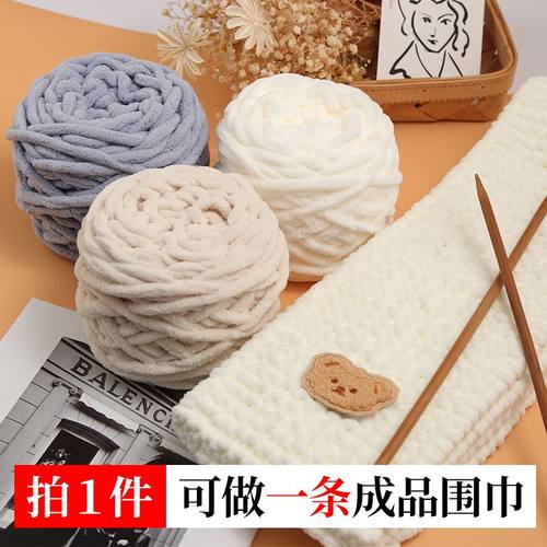 小熊围巾自织diy毛线材料包手工编织围巾冰条粗毛线 送男女朋友