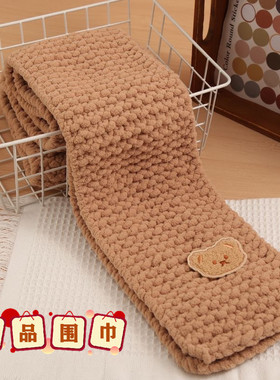 手工冰条线成品围巾diy手工编织