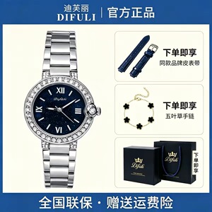 迪芙丽【618】DIFULI新款轻奢银钢星空气球时尚高端女士石英腕表