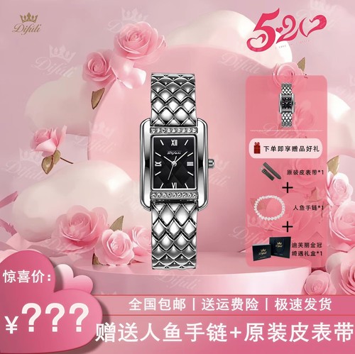 迪芙丽DF-015G黑色方形手表防水时尚简约小香风气质百搭通勤腕表