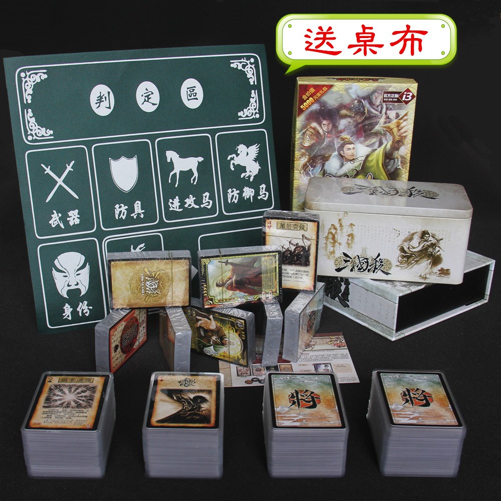三国杀全套一将成名桌游卡牌
