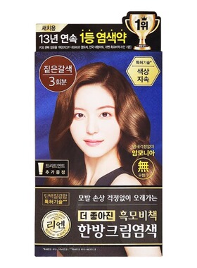 韩国免税店采购LG睿嫣ReEn韩方染发剂植物天然深褐色新款2盒包邮