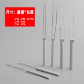 优质牙线机专用烫线发热管牙线烫线棒陶瓷发热心牙线机烫线配件