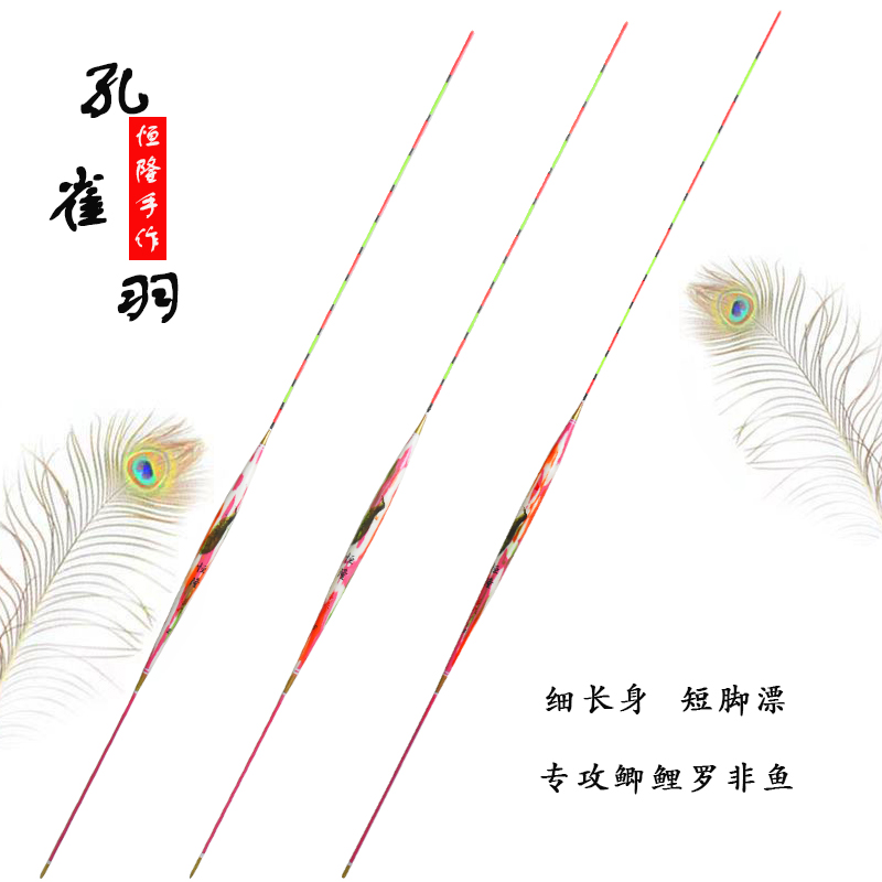 带壳孔雀羽毛浮漂高灵敏醒目黑坑罗非鱼漂底钓罗飞浮漂鲫鲤混养漂
