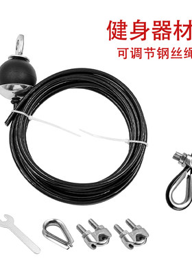 健身器材钢丝绳配件家用商用自制大飞鸟滑轮器械训练高位下拉绳索