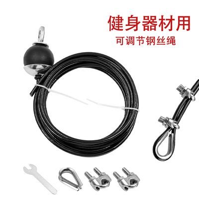 健身器材钢丝绳配件家用商用自制大飞鸟滑轮器械训练高位下拉绳索