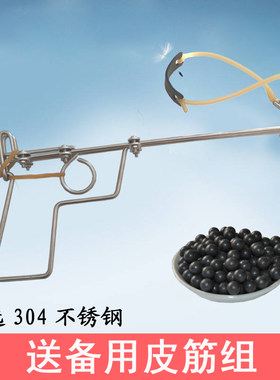 不锈钢皮筋枪DIY益智玩具