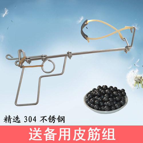 不锈钢皮筋枪DIY益智玩具