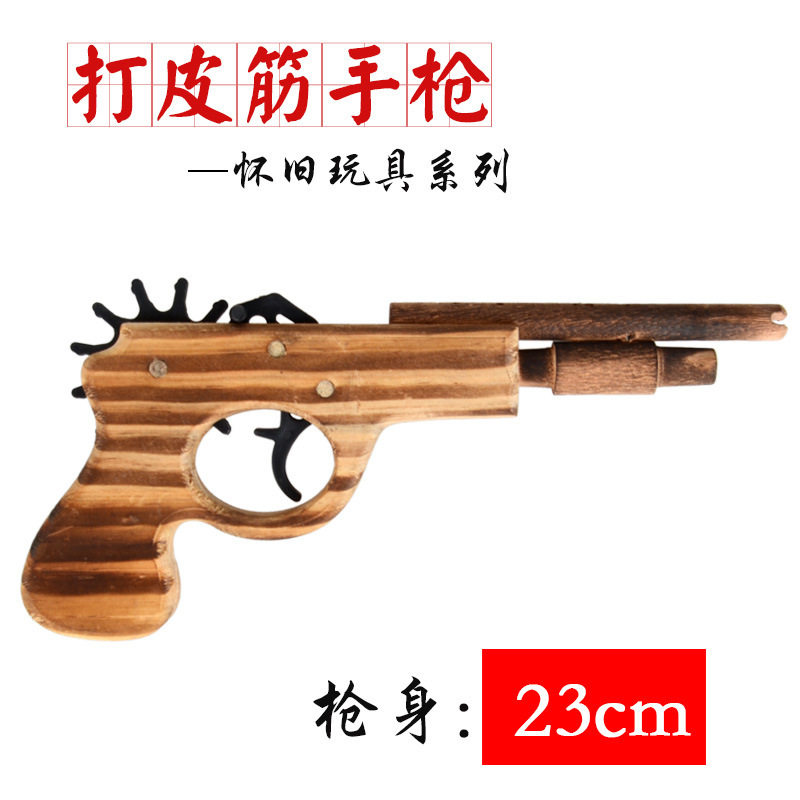 子弹木制怀旧传统皮筋枪玩具