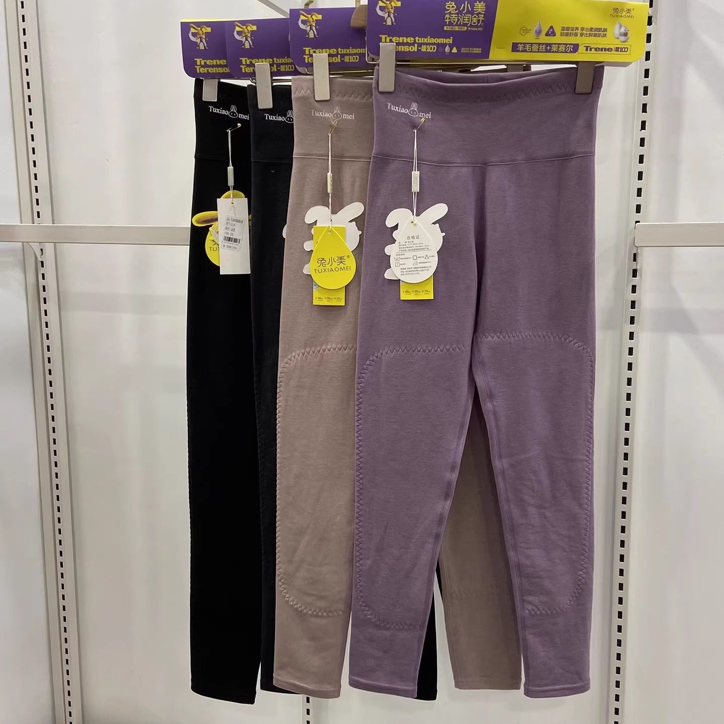 兔小美女士秋裤加绒中厚棉毛裤