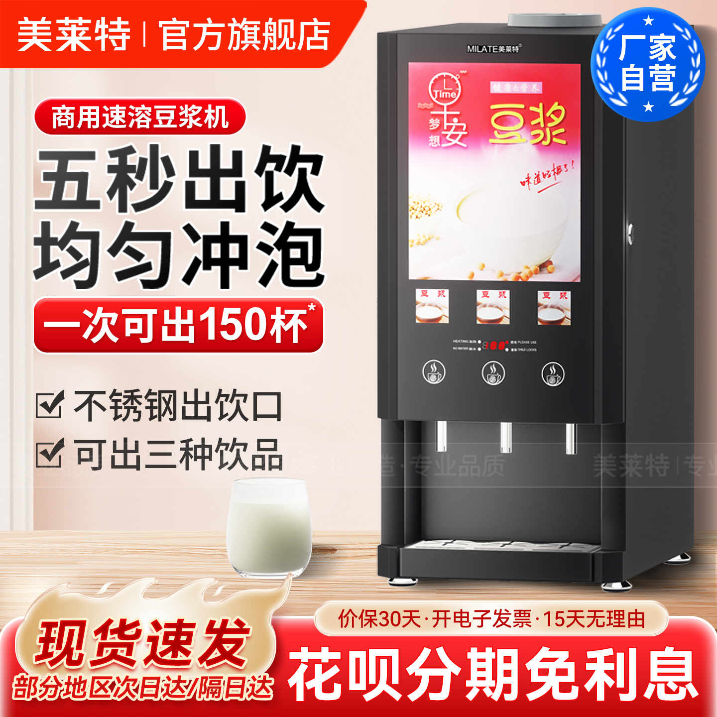 美莱特商用早餐店豆浆机五谷杂粮