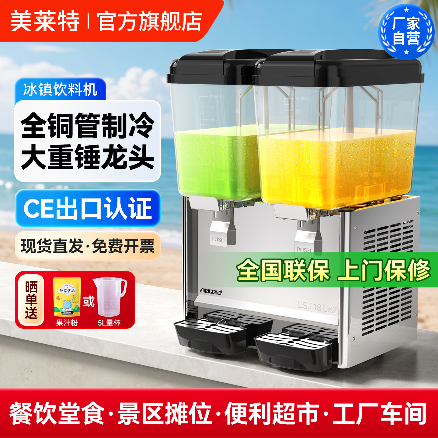 美莱特重锤款商用制冷果汁机