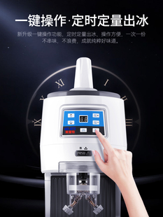 美莱特208S绵绵冰机商用奶茶店噗噗冰机碎冰机定时牛奶雪花刨冰机