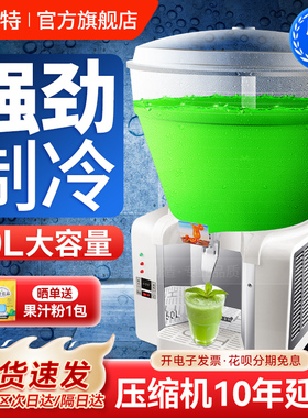美莱特冷饮机大容量圆缸冷热饮料机商用喷淋自助烤肉椰奶果汁机