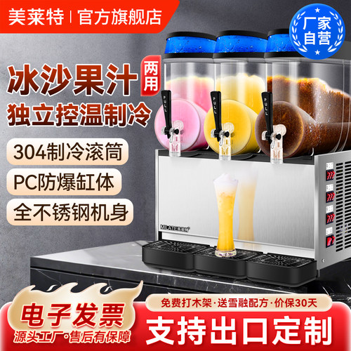 啤酒可乐冰沙机大容量商用雪融机