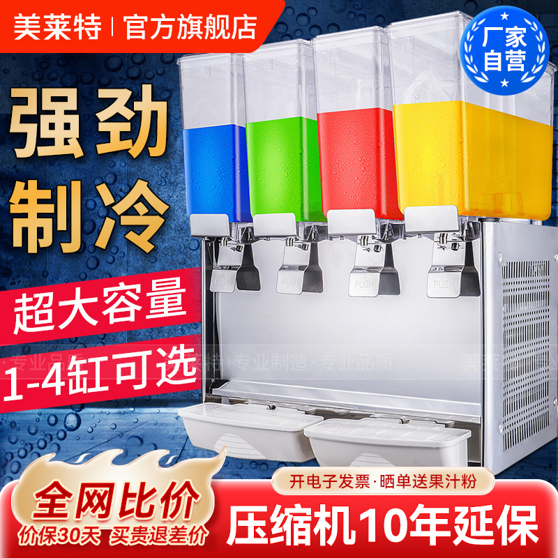 美萊特攪拌式酒店可定制冷飲機