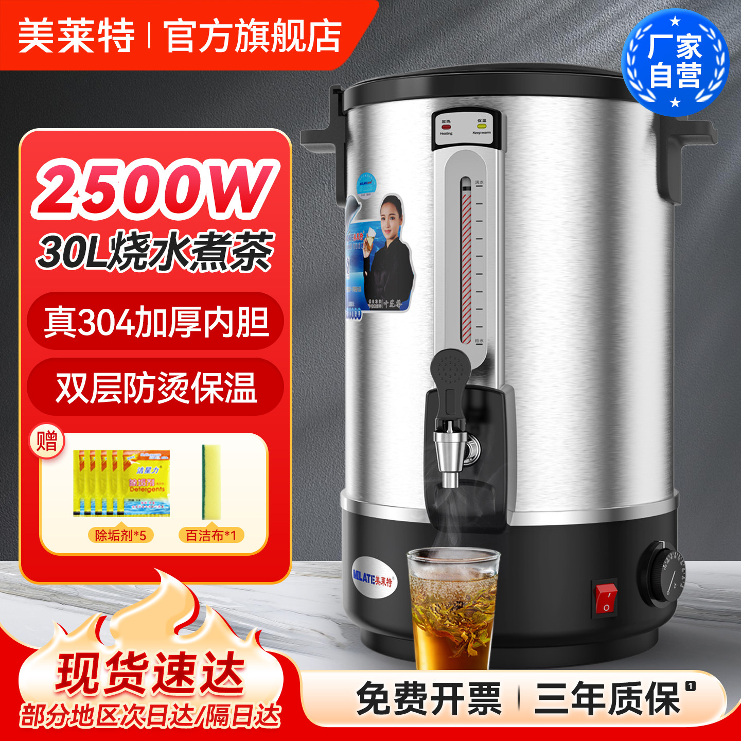 美莱特ML-25B商用电热开水桶奶茶保温桶饭店开水器30L双层可调温