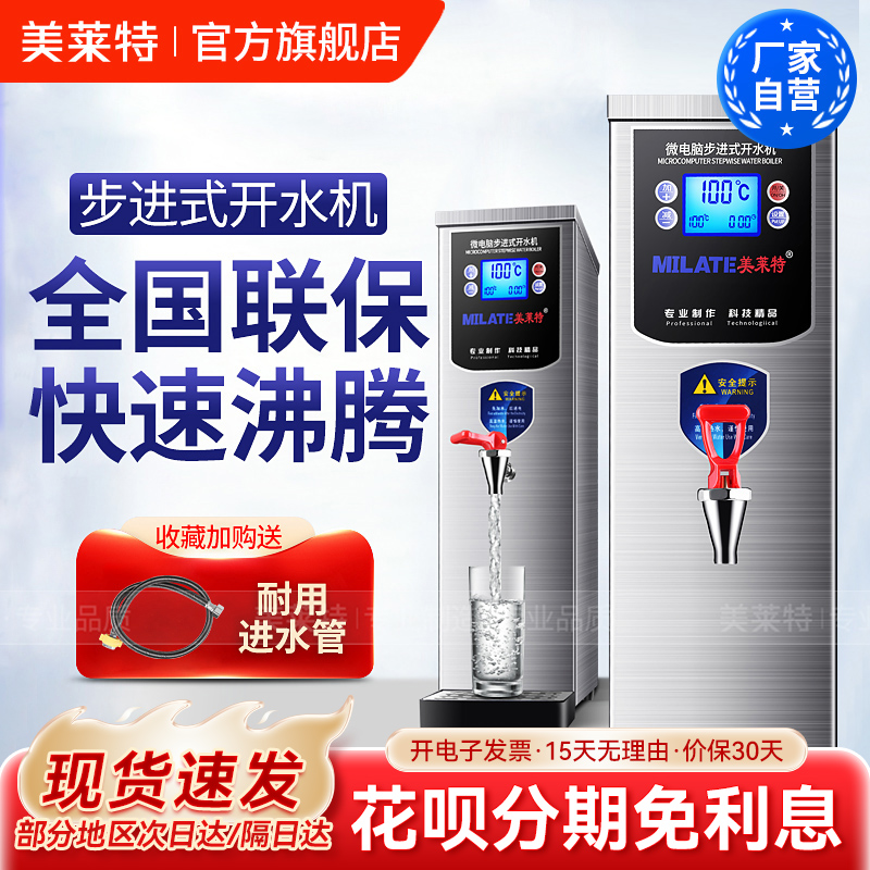 美莱特步进式不锈钢全自动吧台机