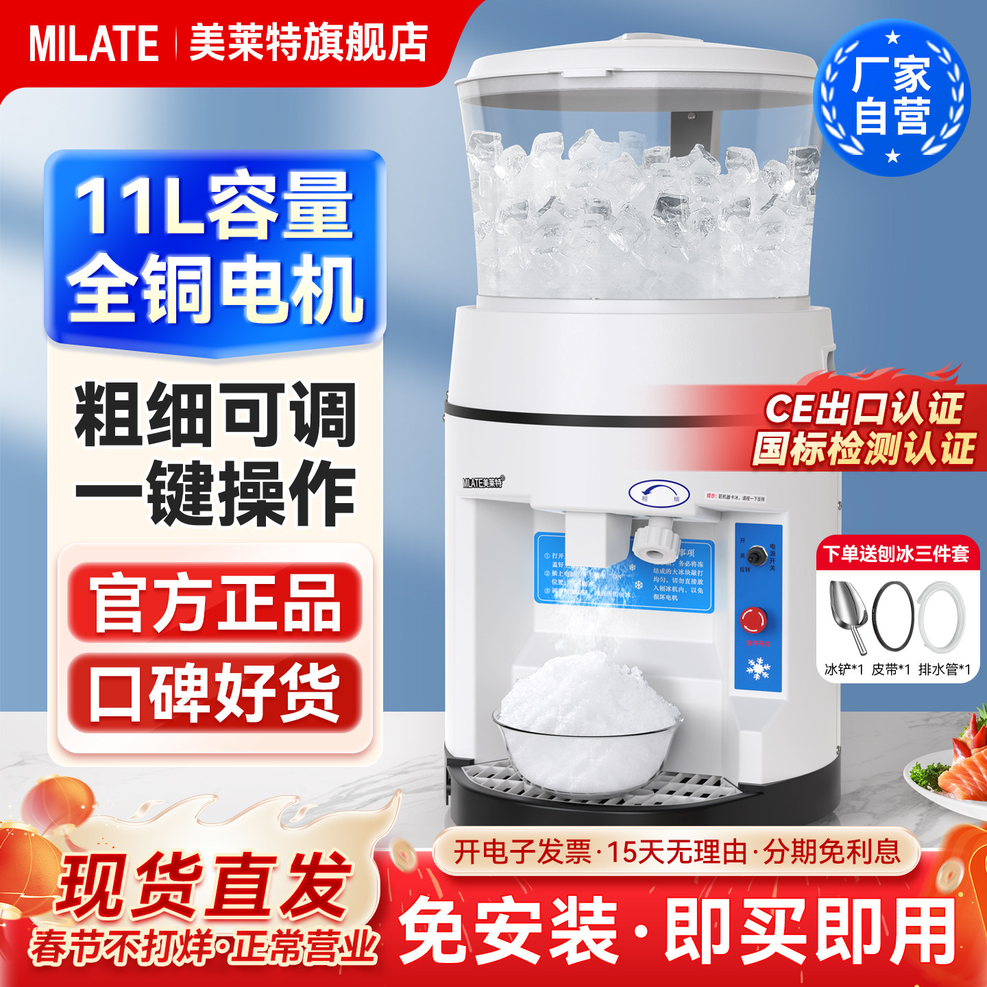 美莱特台式大容量摆盘碎冰机商用火锅奶茶日料酒店餐厅商用刨冰机