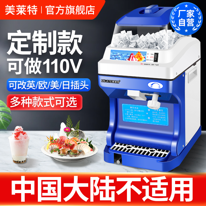 外貿定制款碎冰機器綿綿冰刨冰機