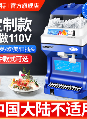 外贸定制款碎冰机器绵绵冰刨冰机