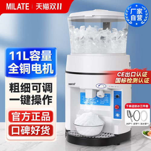 美莱特台式大容量圆桶碎冰机商用
