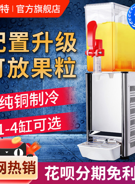 美莱特LSP-10单缸冷热饮料机/冷饮机 双温果汁机奶茶店商用冷饮机