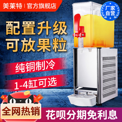 美莱特lsp-10单缸冷热双温饮料机