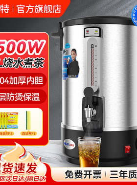 美莱特ML-25B商用电热开水桶奶茶保温桶饭店开水器30L双层可调温
