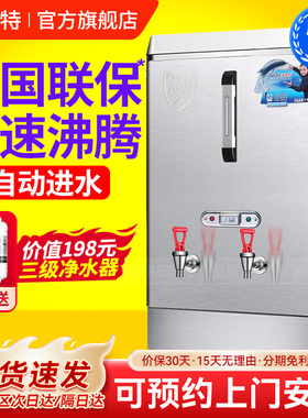 美莱特全自动电热开水器不锈钢15kw商用台式开水炉开水桶120L