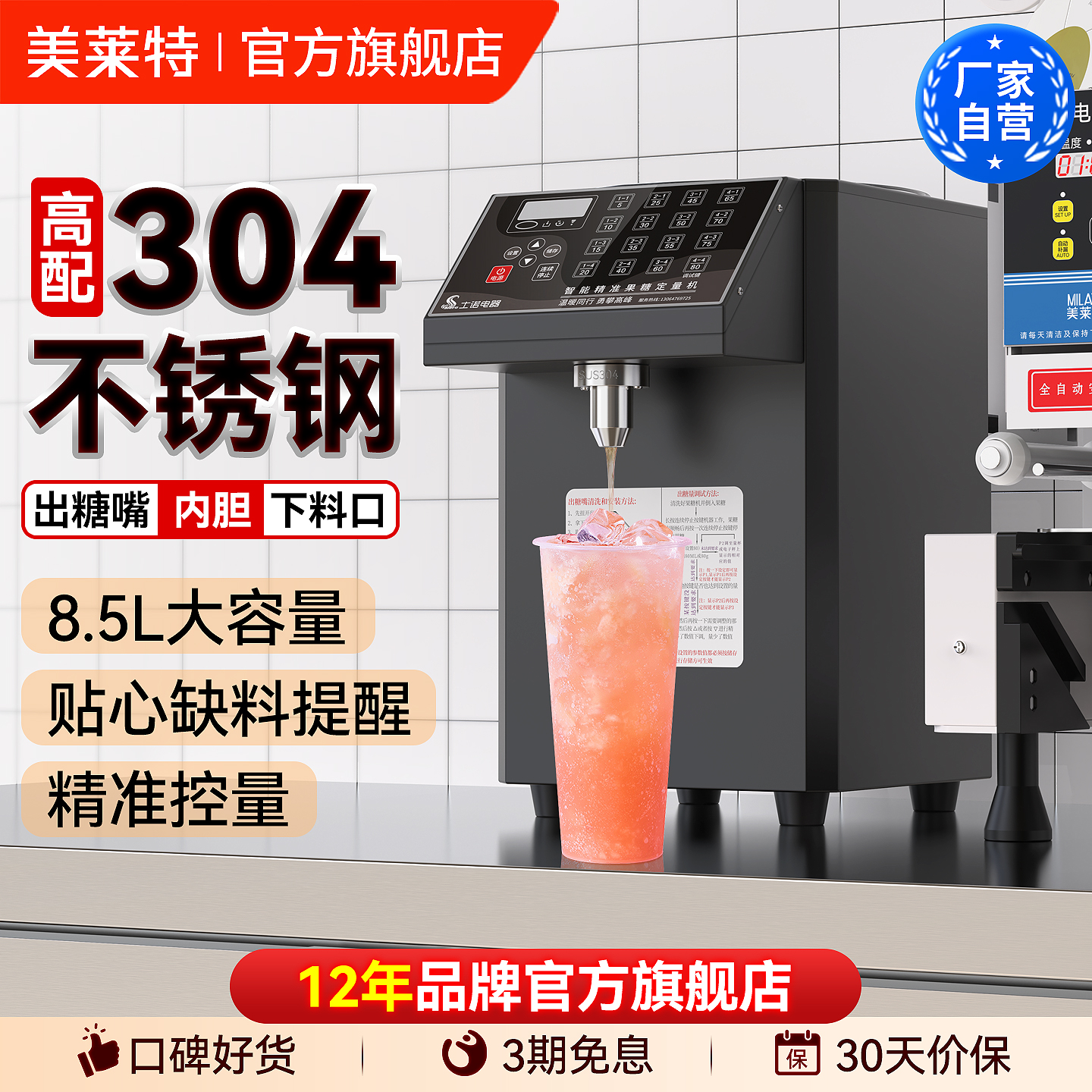 超精准 不滴糖 不漏糖 双色可选