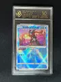 10-Point Rating Card/Glory Akagiri Ninja